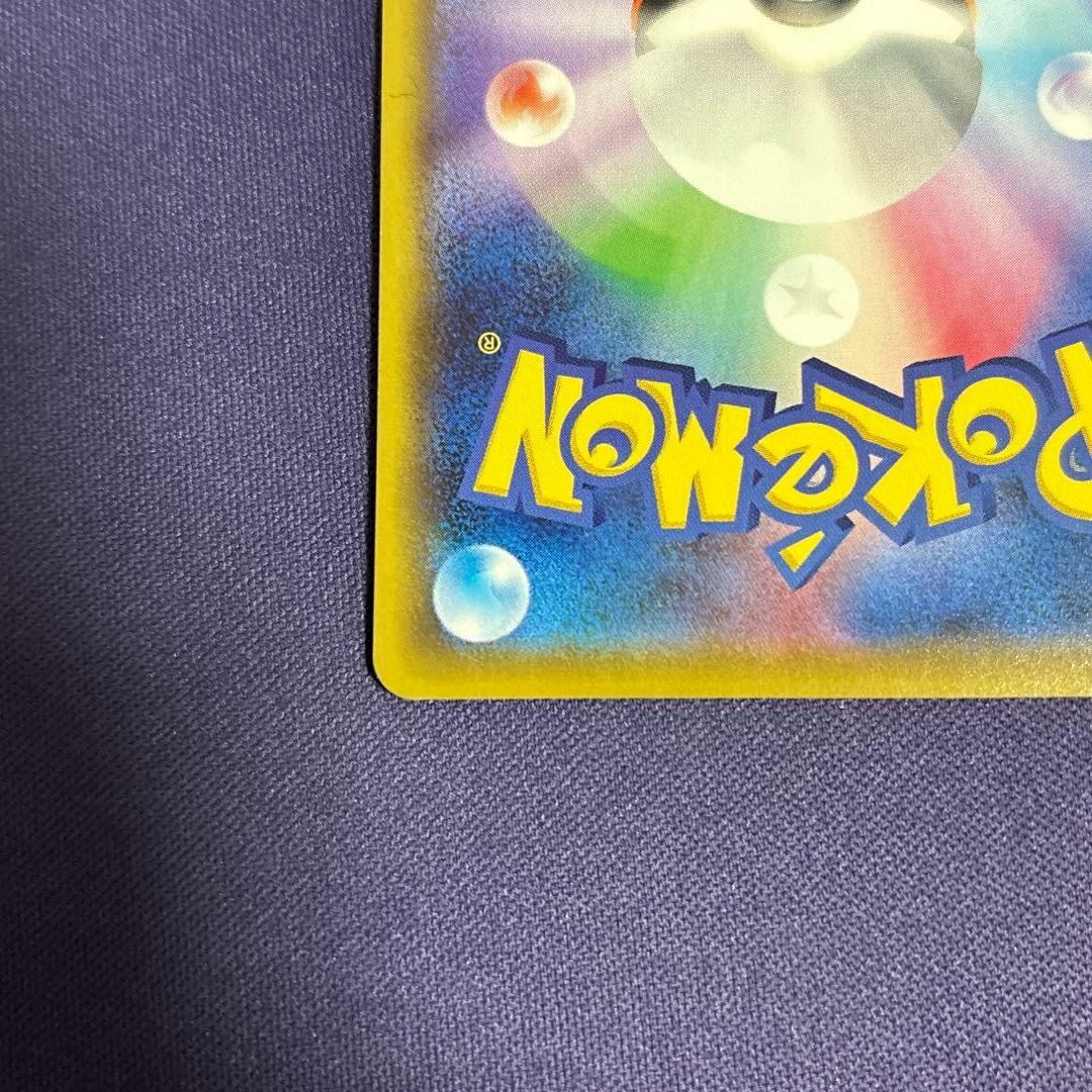 ボスの指令 SR サカキ