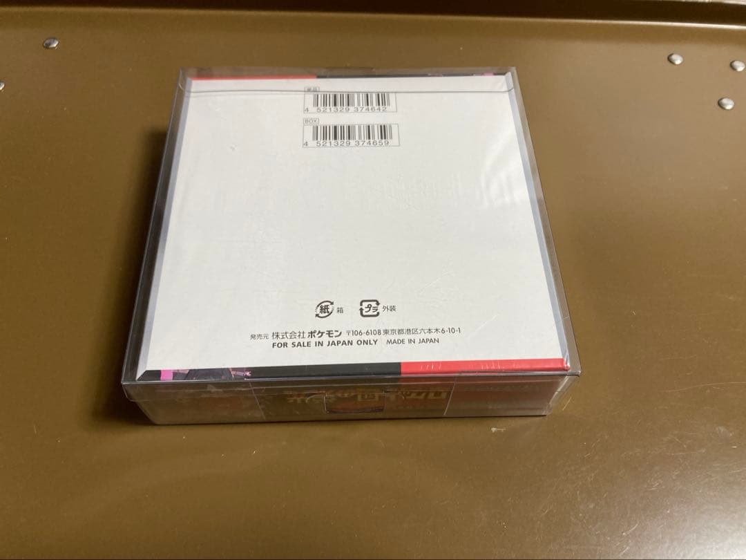 ポケモンカード　ロケット団の栄光　未開封シュリンク付き1BOX