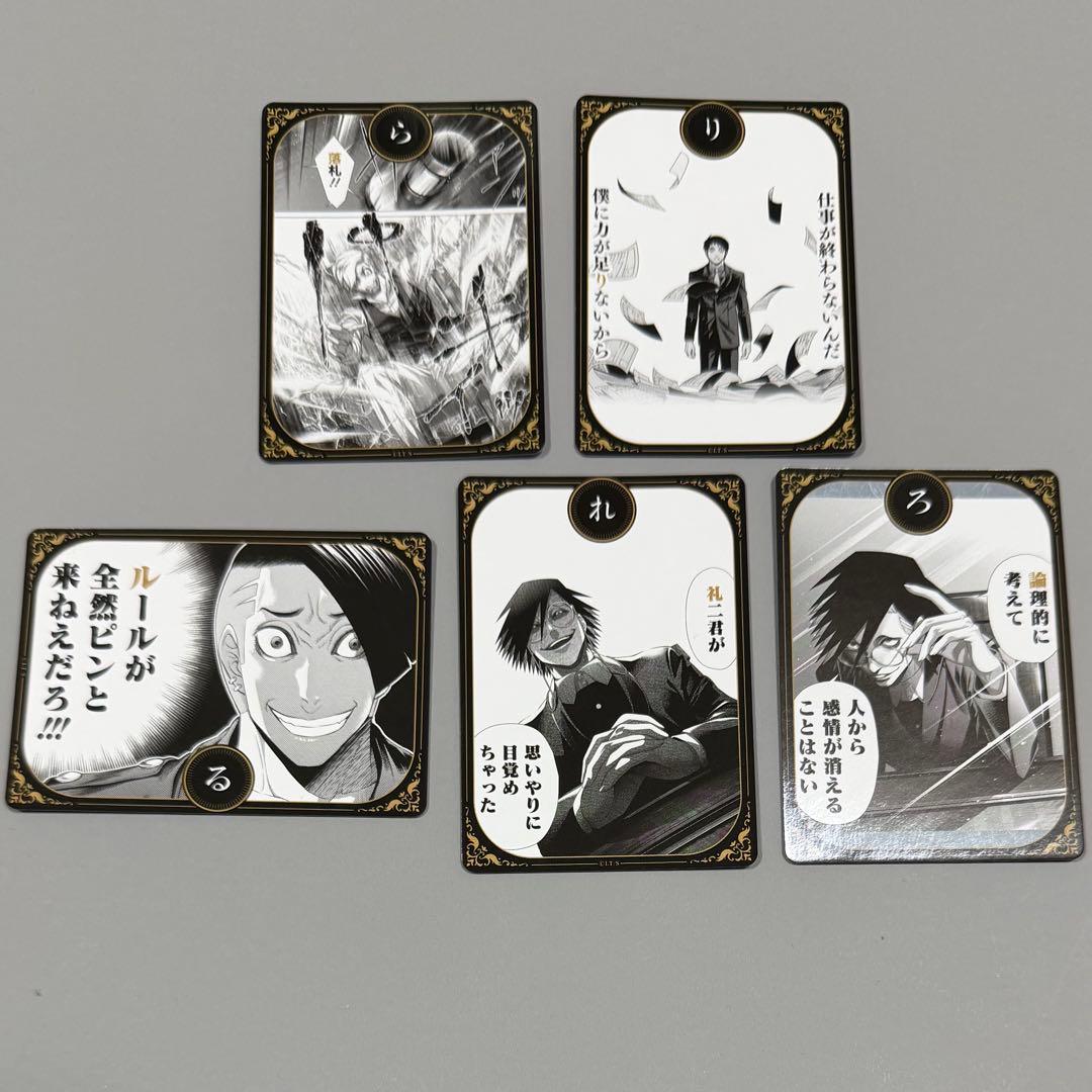 【24時間以内に発送】ジャンケットバンク 名言カルタ セミコンプ 45種 新品