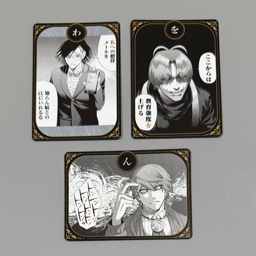 【24時間以内に発送】ジャンケットバンク 名言カルタ セミコンプ 45種 新品