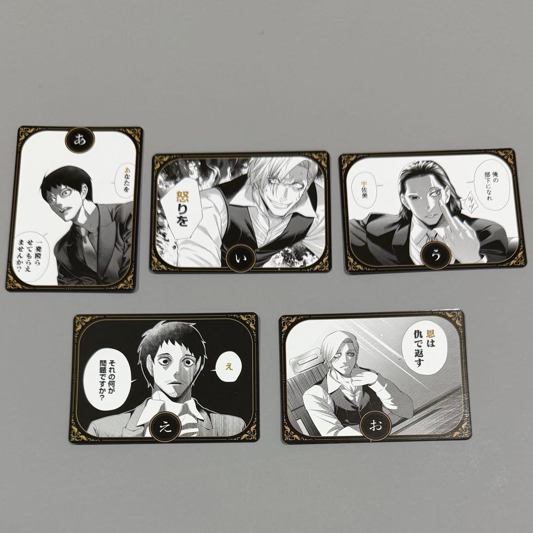 【24時間以内に発送】ジャンケットバンク 名言カルタ セミコンプ 45種 新品