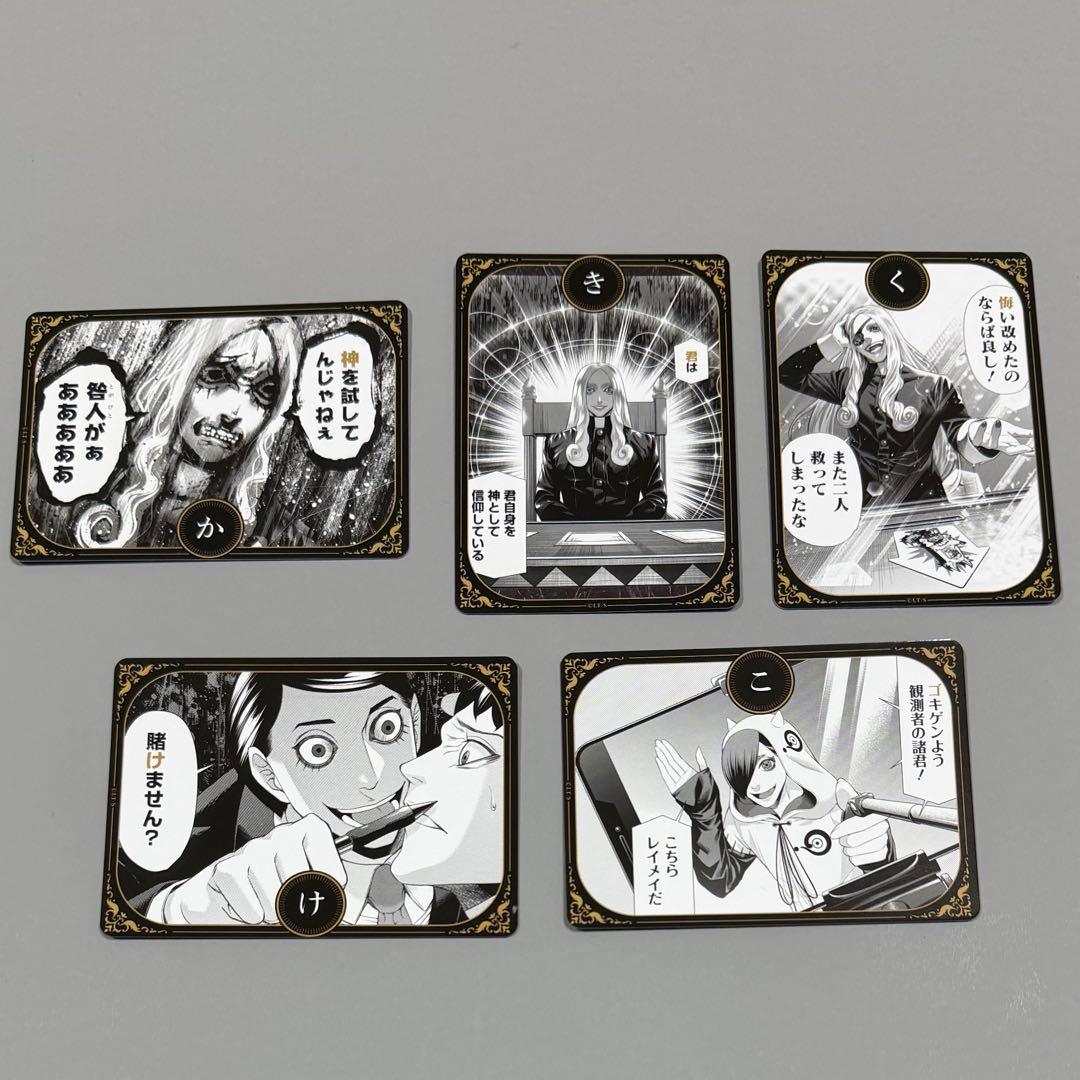 【24時間以内に発送】ジャンケットバンク 名言カルタ セミコンプ 45種 新品