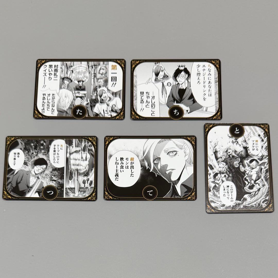 【24時間以内に発送】ジャンケットバンク 名言カルタ セミコンプ 45種 新品