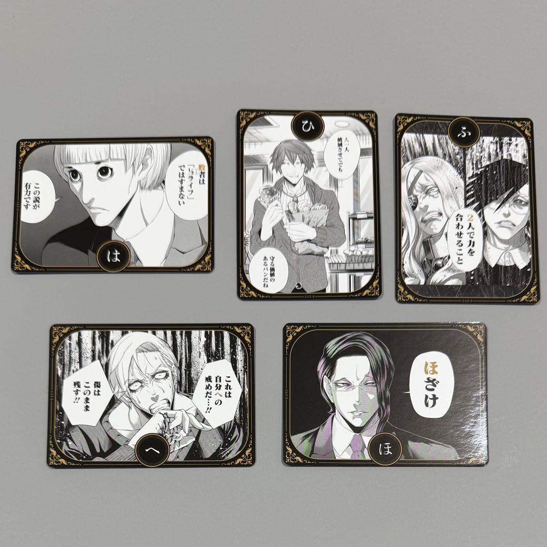 【24時間以内に発送】ジャンケットバンク 名言カルタ セミコンプ 45種 新品