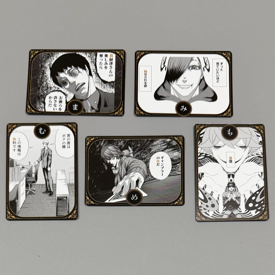 【24時間以内に発送】ジャンケットバンク 名言カルタ セミコンプ 45種 新品