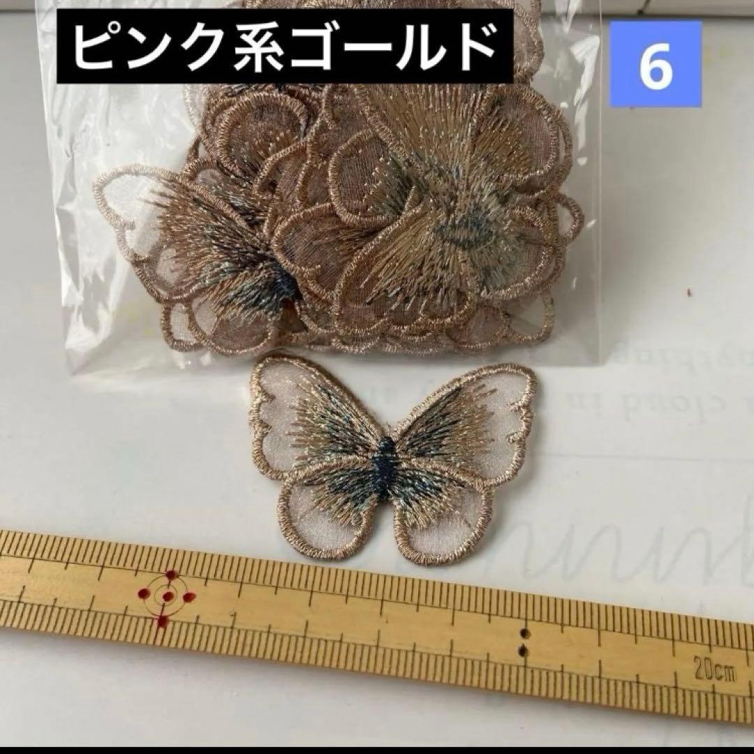 蝶々ポケットティッシュケース