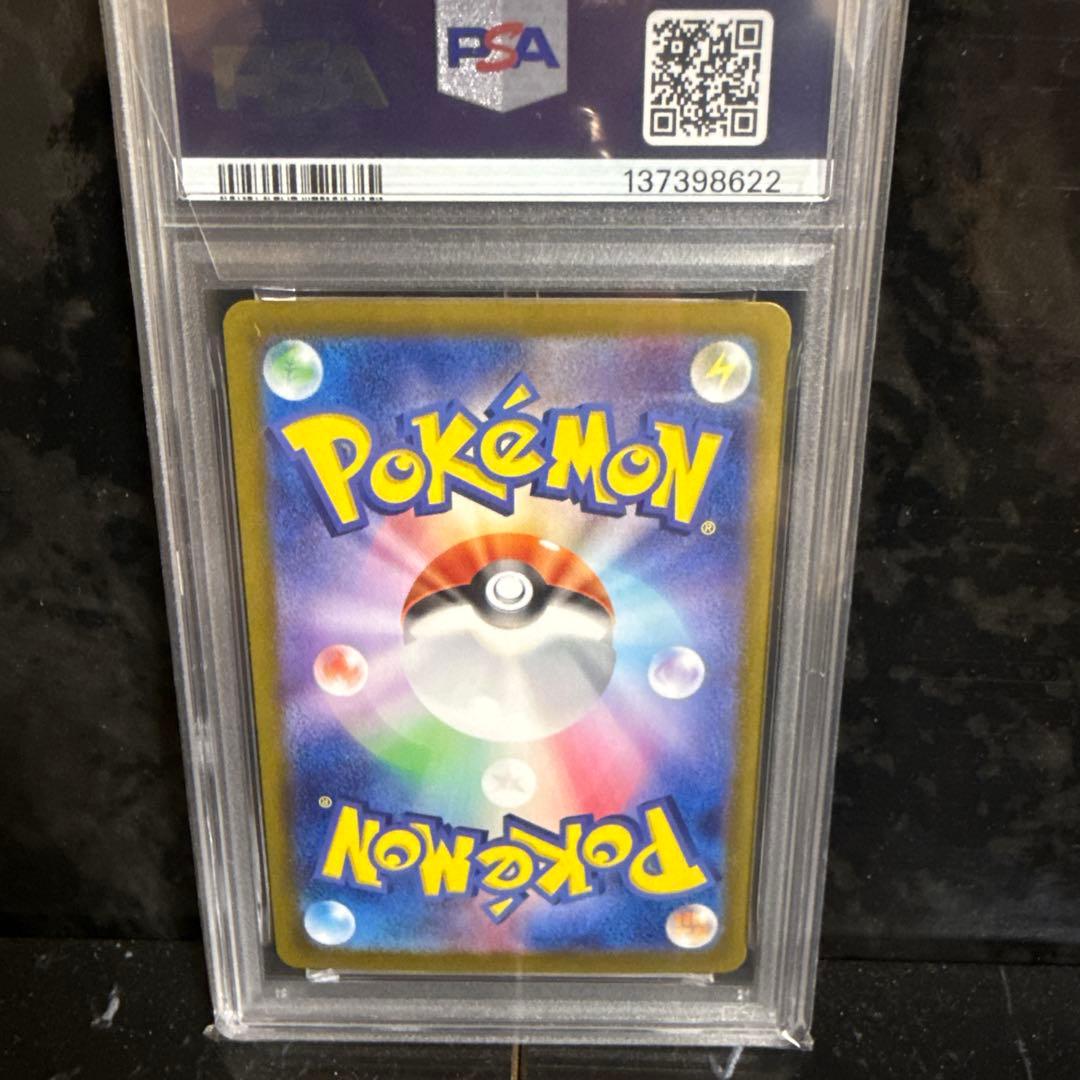 【psa10】エーフィex SAR