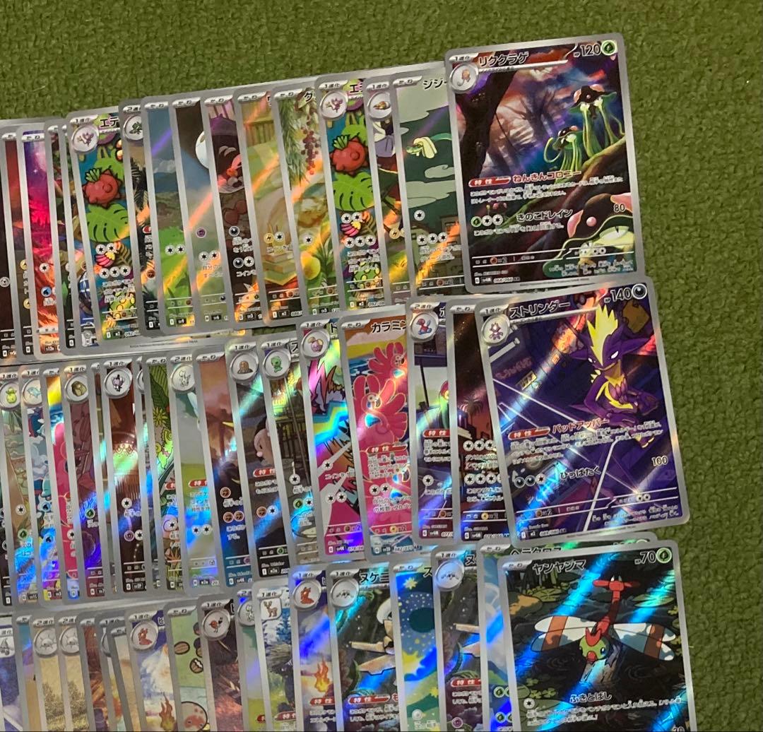 ポケモンカード　AR CHR まとめ　198枚　引退　ポケカ