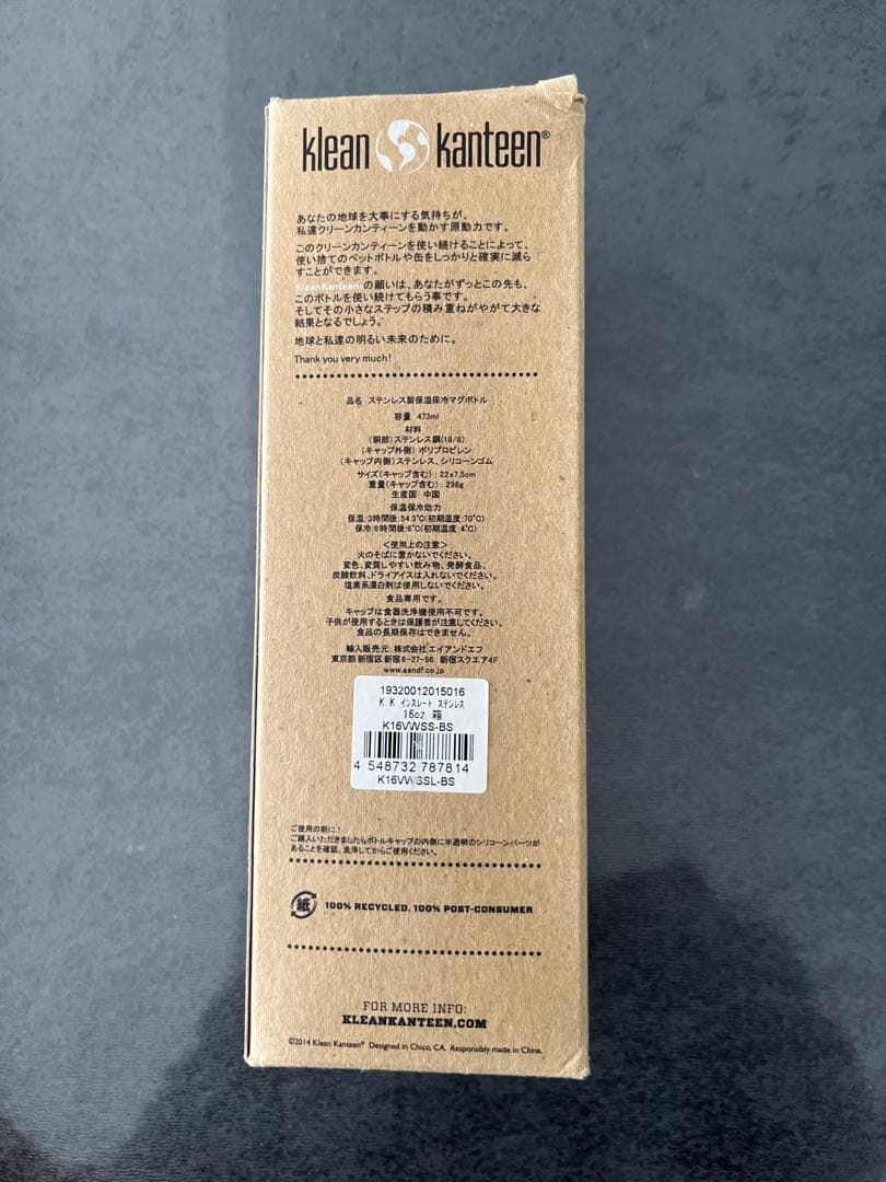 ノースフェイス　スタンダード　クリーンカンティーン