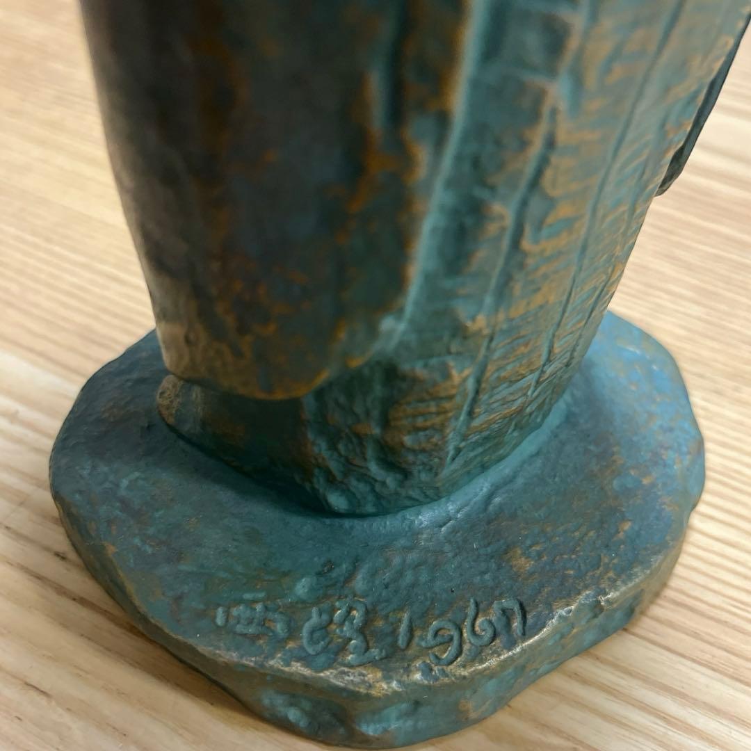 人間国宝 北村西望 喜ぶ少女 銅像 ブロンズ像 1967年 共箱