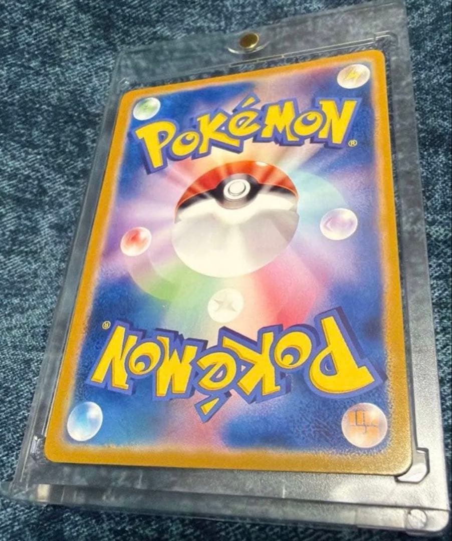 メガゲンガーEX 240/193 SAR