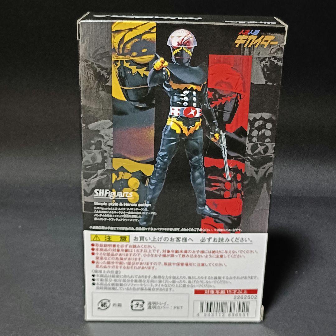 S.H.Figuarts HAKAIDER フィギュア ハカイダー