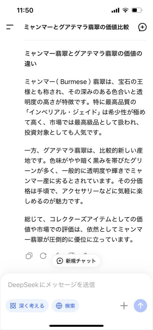 ミャンマー産 本翡翠 A貨 ペンダントs925シルバー台座 氷甘緑NGTC鑑定書