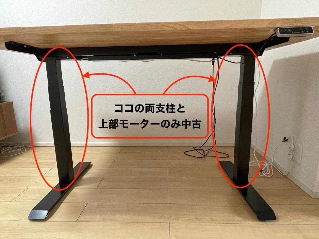 【ジャンク】FlexiSpot E7 ブラック　スタンディングデスク