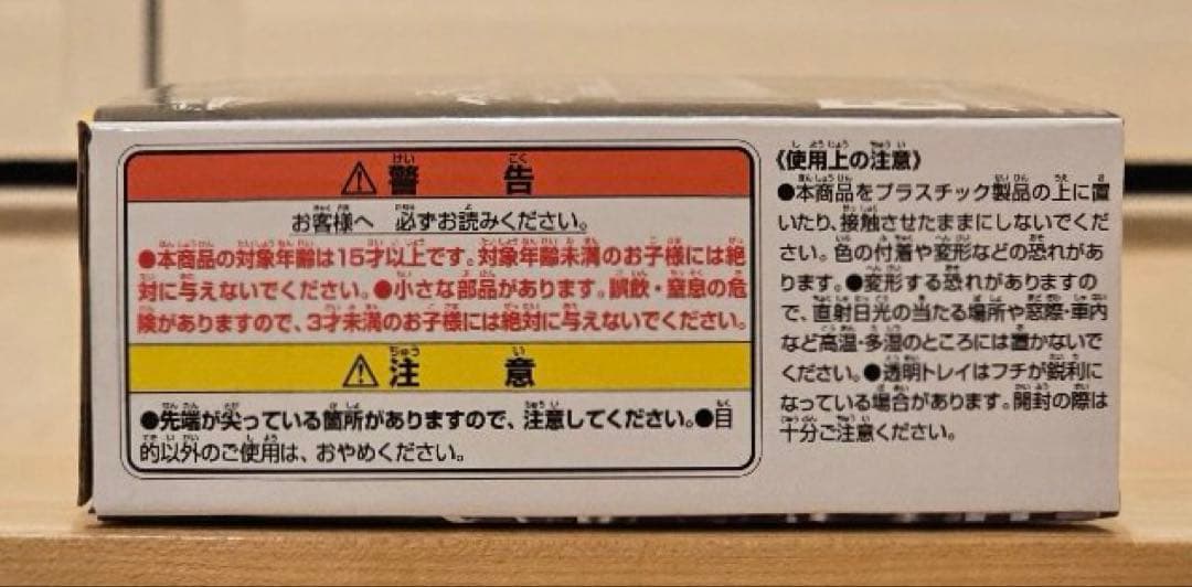 一番くじ ゴジラ MACHINE CHRONICLE A賞 B賞 セット