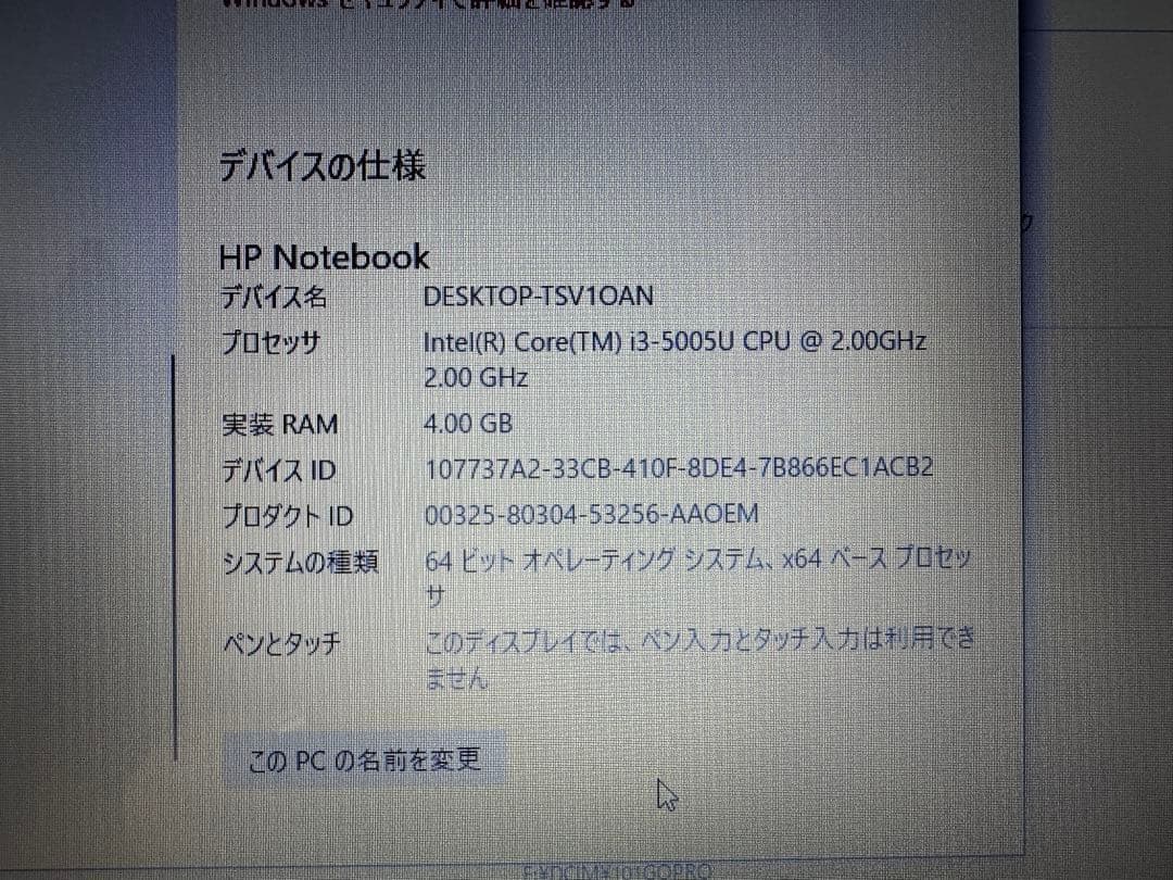 ❤️匿名配送❤️初期化済み！HP Core i3 ノートPC 4GB Win10