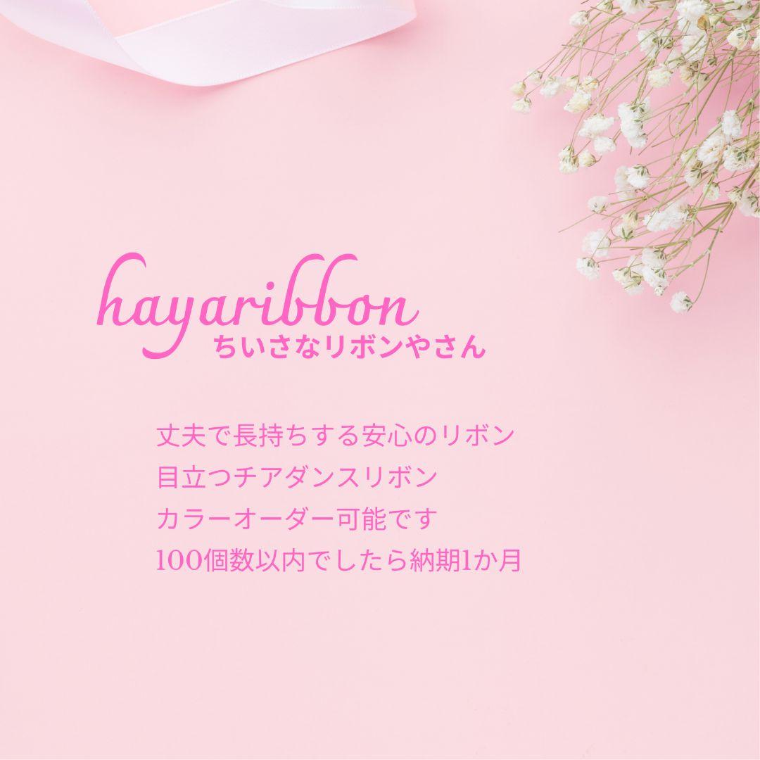 輝くステージを応援します♡赤×青×ゴールド金チアダンスリボンヘアゴム☆おひとつ