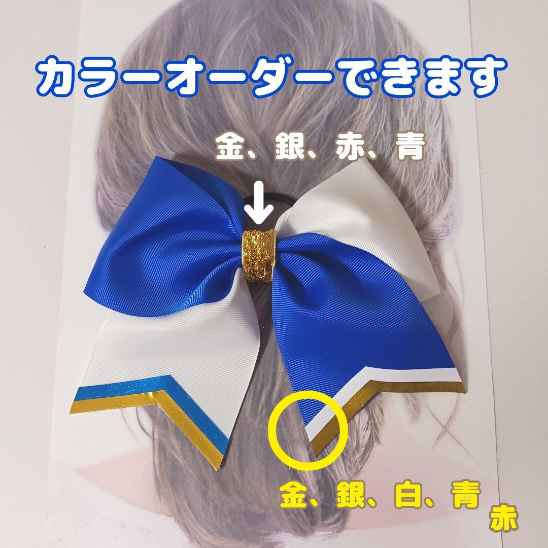 輝くステージを応援します♡赤×青×ゴールド金チアダンスリボンヘアゴム☆おひとつ