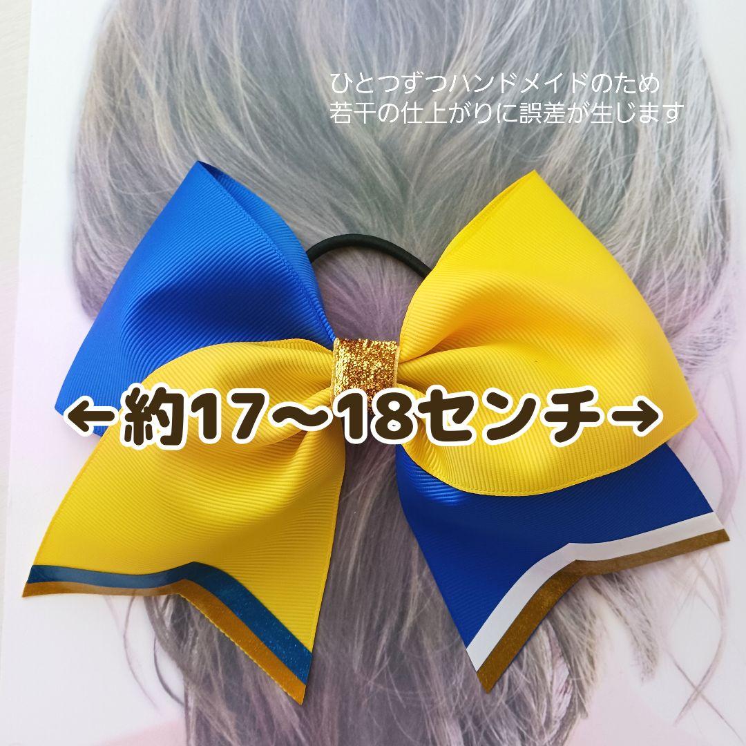 輝くステージを応援します♡赤×青×ゴールド金チアダンスリボンヘアゴム☆おひとつ