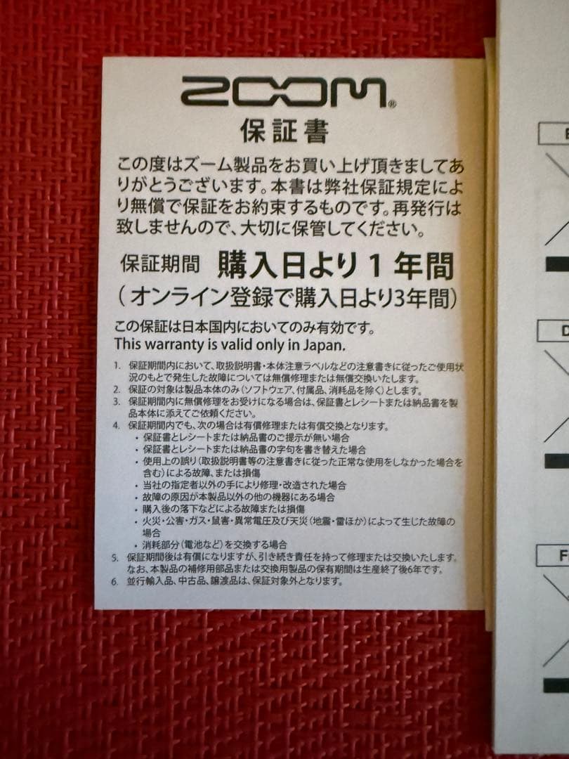 【美品】ZOOM MS-50G+ マルチエフェクター　保証書付き