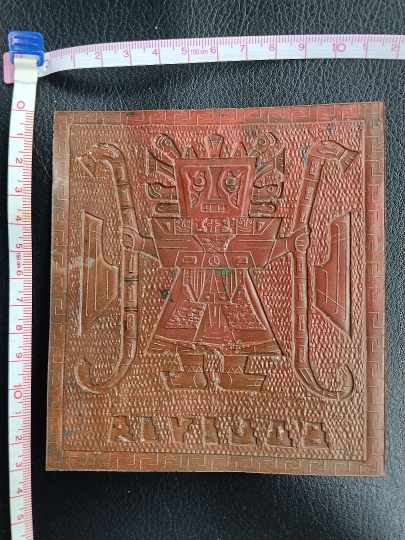 希少 ボリビア伝統工芸 太陽の門 聖像メタルプレート 銅板打ち出し 匿名　即配