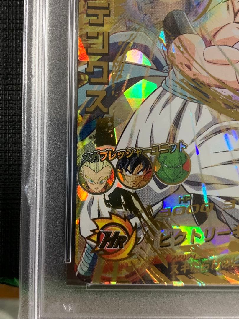 スーパードラゴンボールヒーローズ H3-58 ゴテンクスPSA10