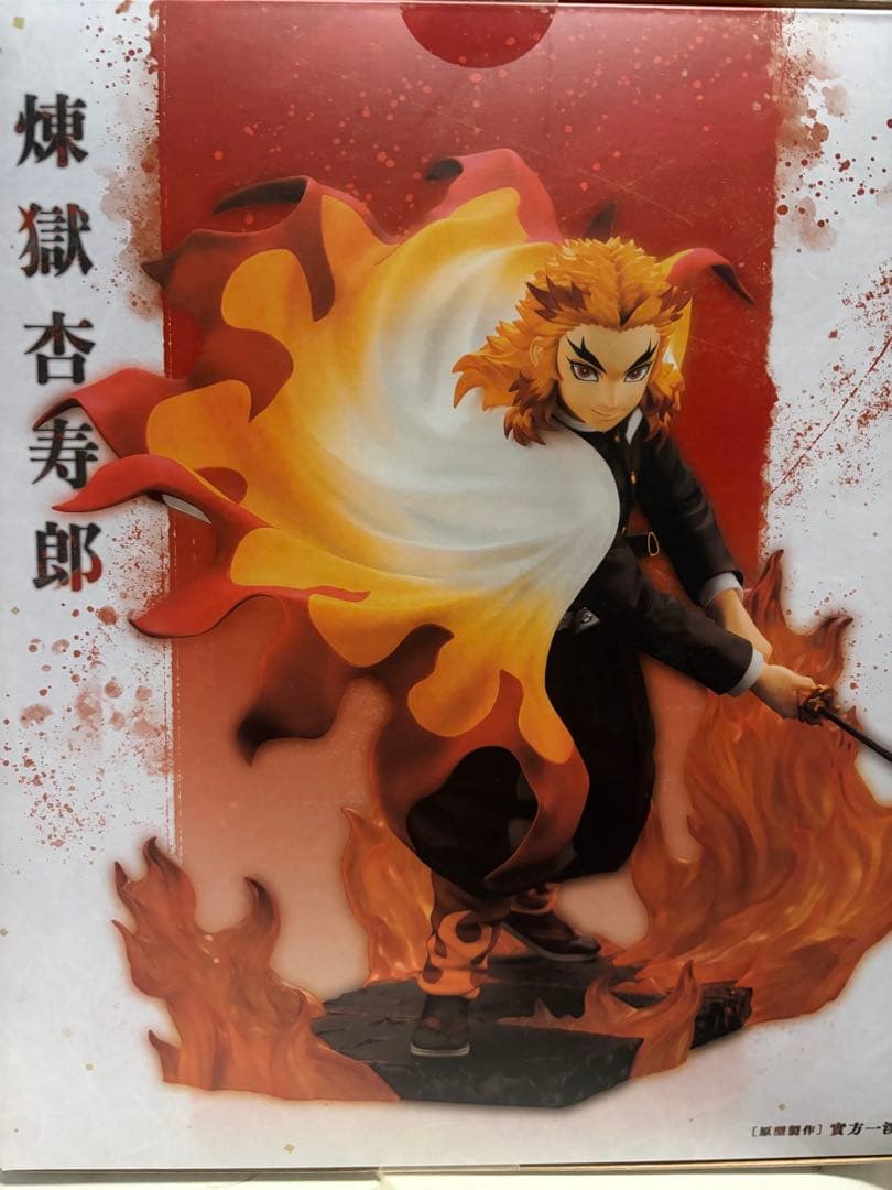 ARTFX J 煉獄杏寿郎 コトブキヤ フィギュア