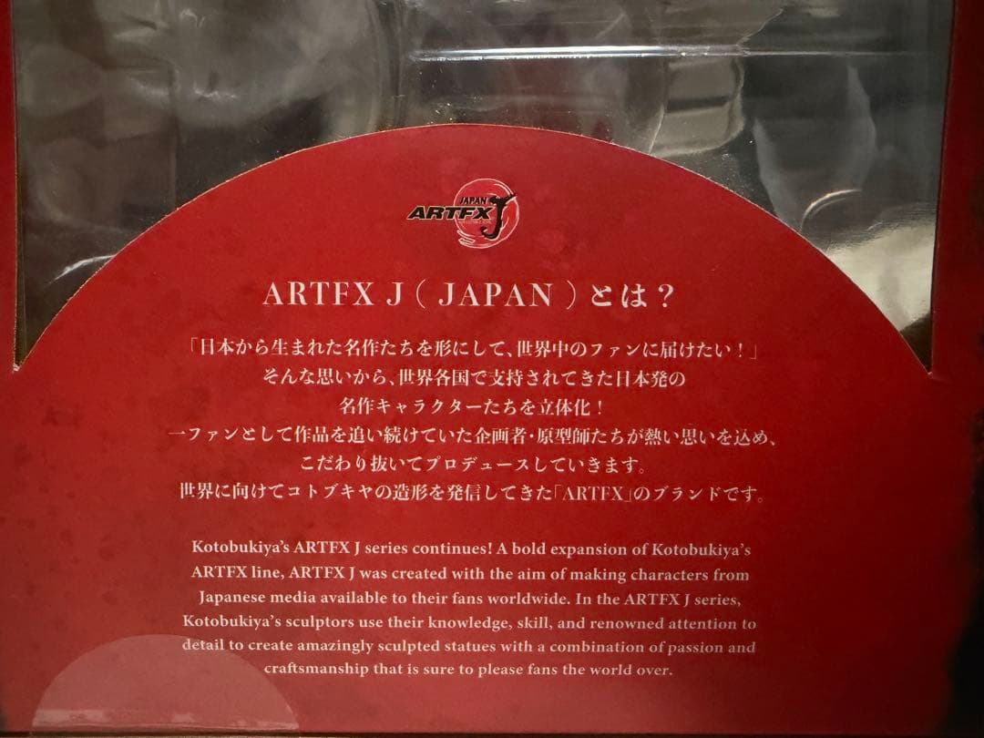 ARTFX J 煉獄杏寿郎 コトブキヤ フィギュア