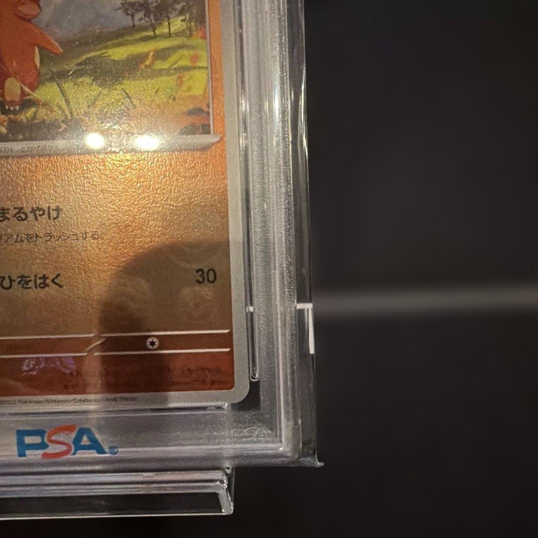 ポケモンカード151 ヒトカゲ　マスターボールミラー　PSA10