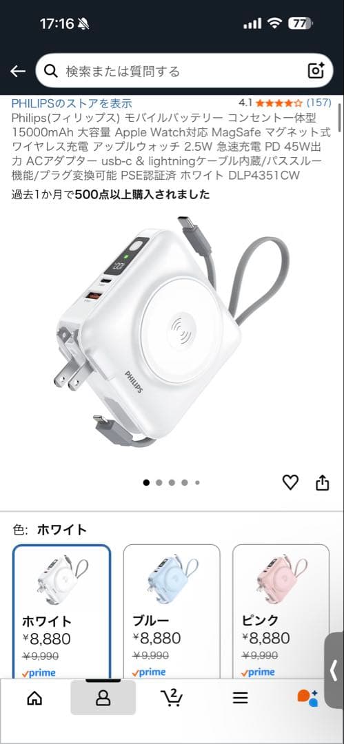 PSE認証 Philips 多機能 大容量 モバイルバッテリー コンセント一体型