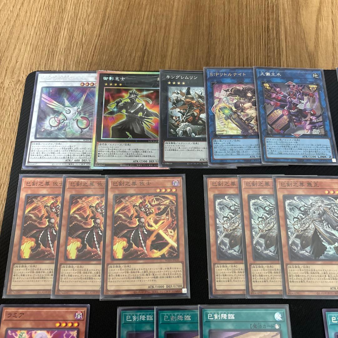 巳剣　デッキ　パーツ　遊戯王OCG デュエルモンスターズ