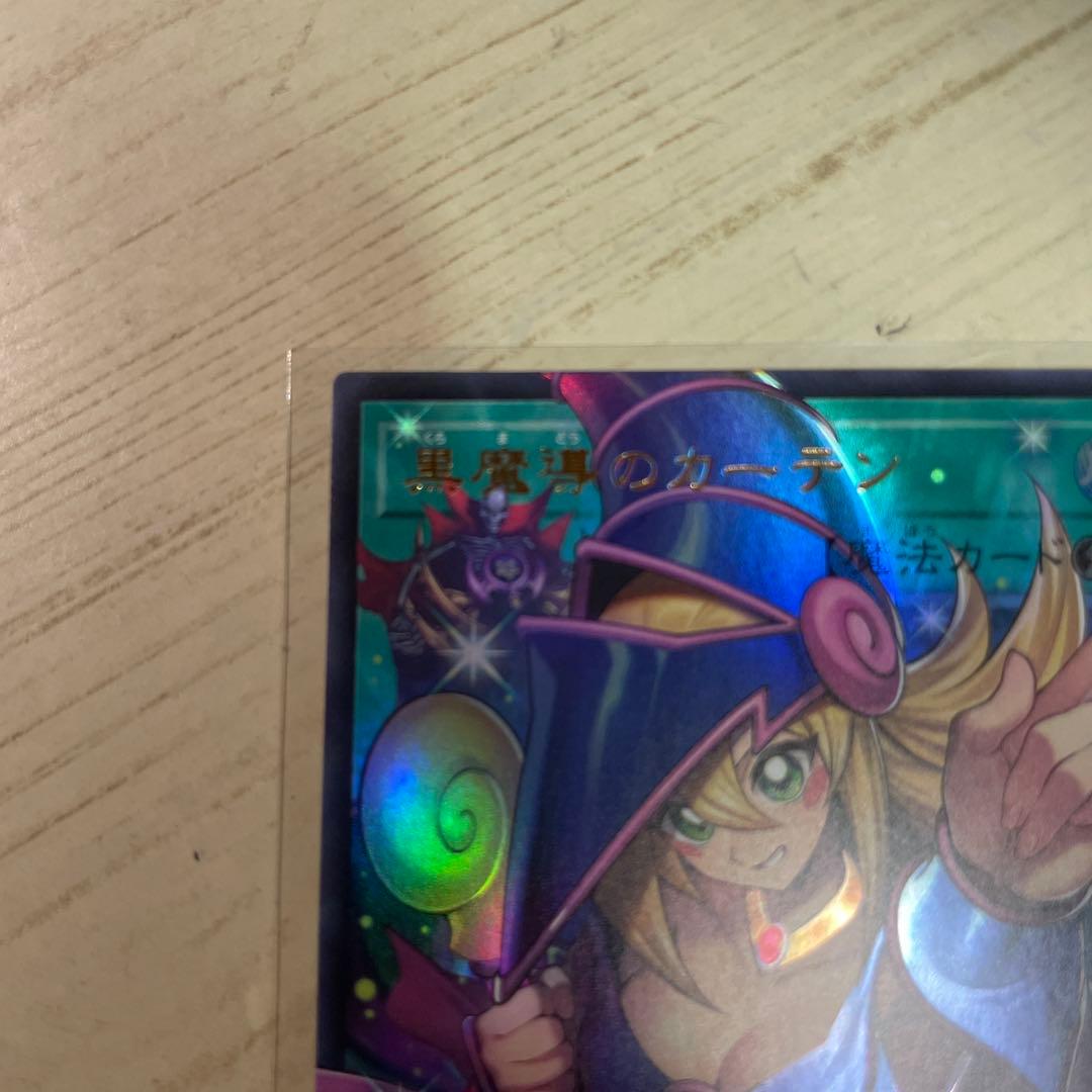 黒魔導のガーディアン LIO1-JP003 ウルトラレアオーバーフレーム