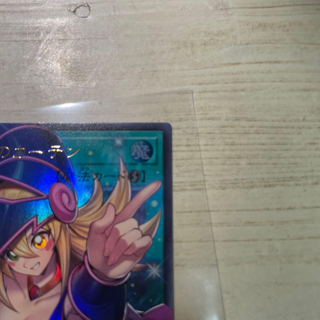 黒魔導のガーディアン LIO1-JP003 ウルトラレアオーバーフレーム