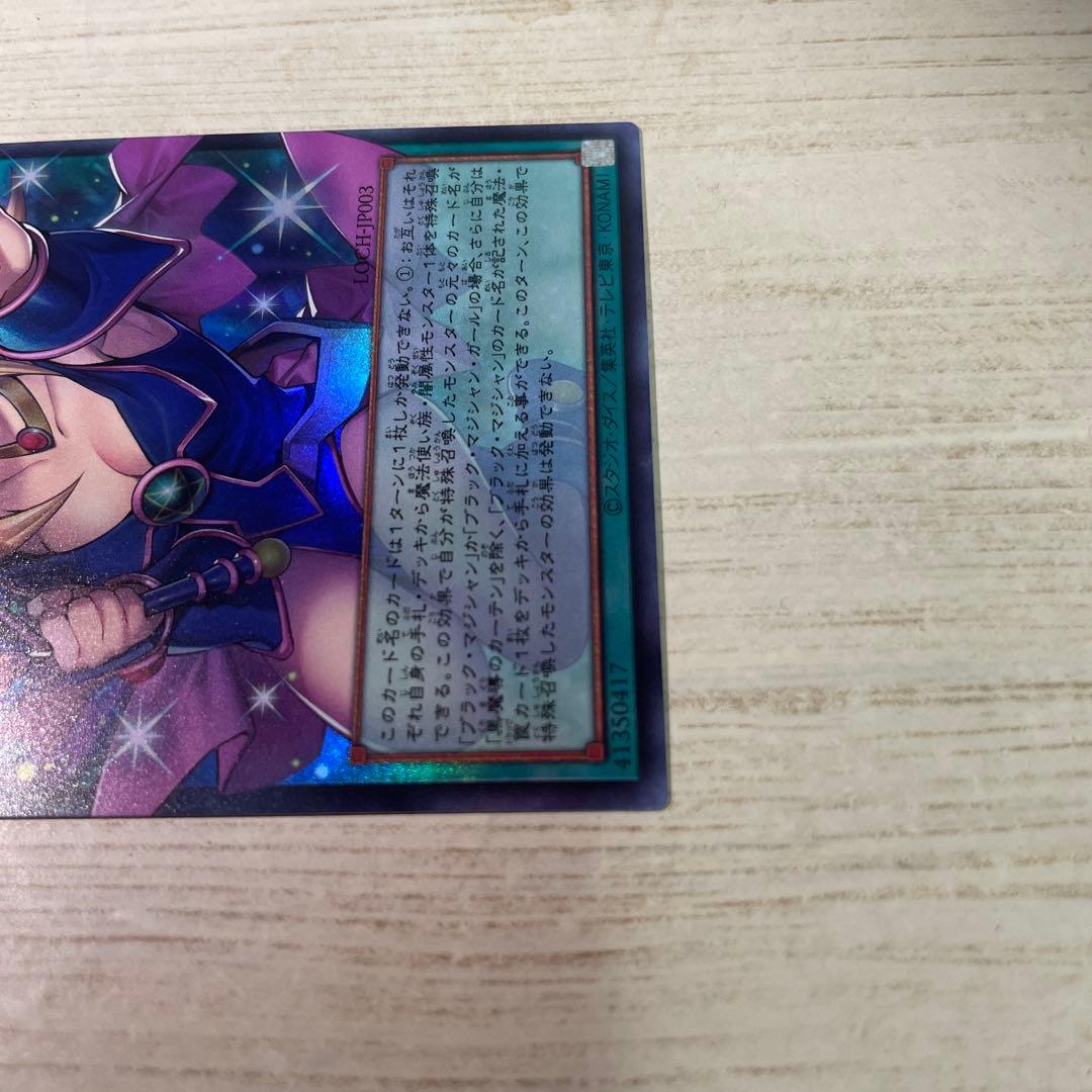 黒魔導のガーディアン LIO1-JP003 ウルトラレアオーバーフレーム