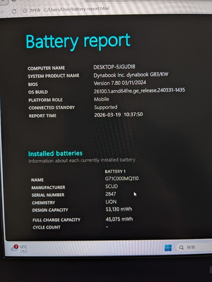 ② Dynabook G83/KW 16GB 512GB MS Office