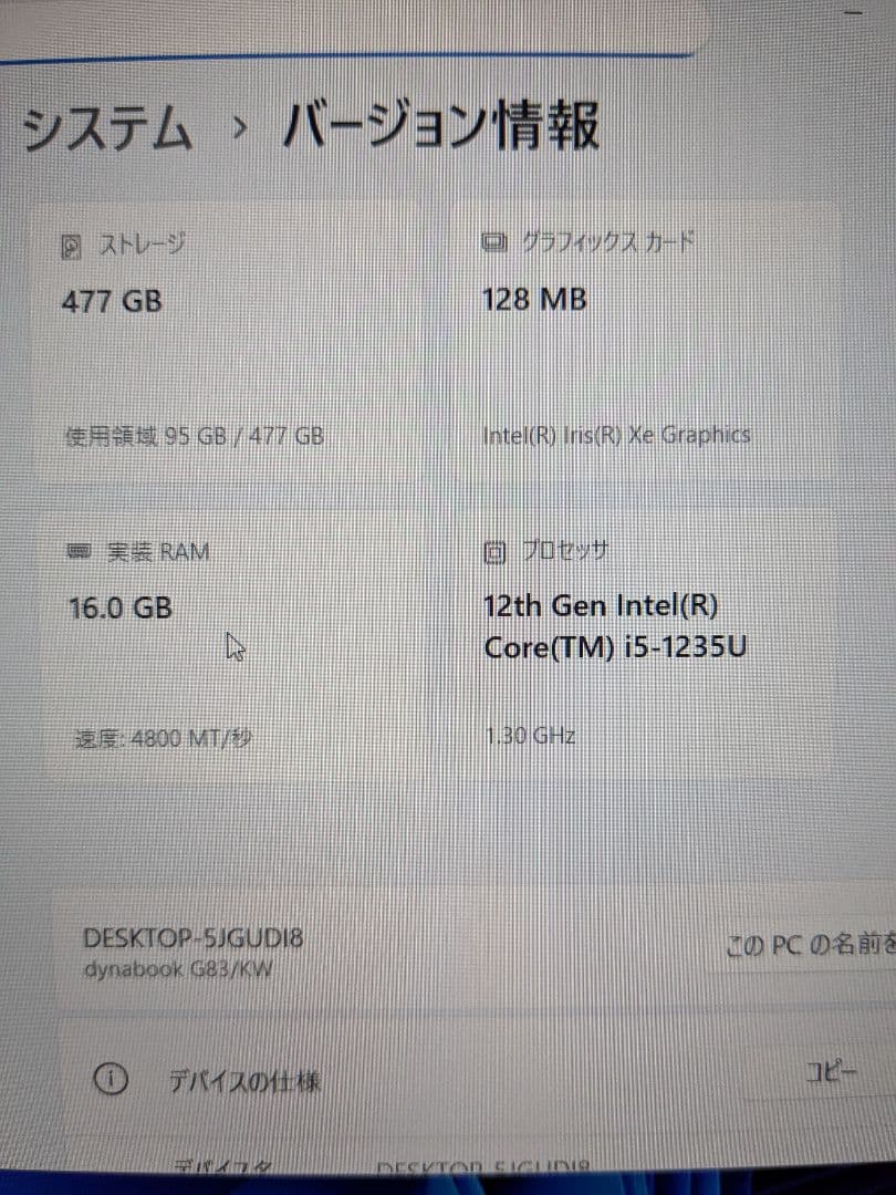 ② Dynabook G83/KW 16GB 512GB MS Office