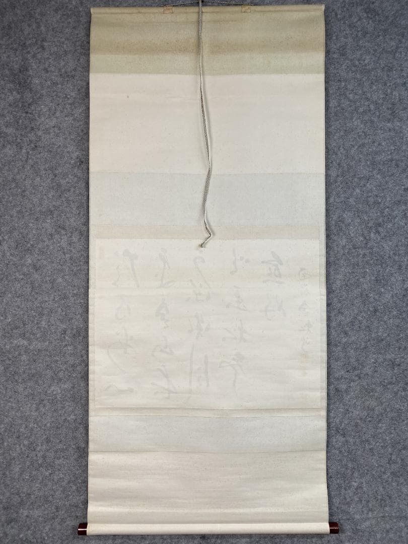 良*様 柴山全慶『寒山詩・・』横物 茶道具 臨済宗 南禅寺派管長 掛軸25031