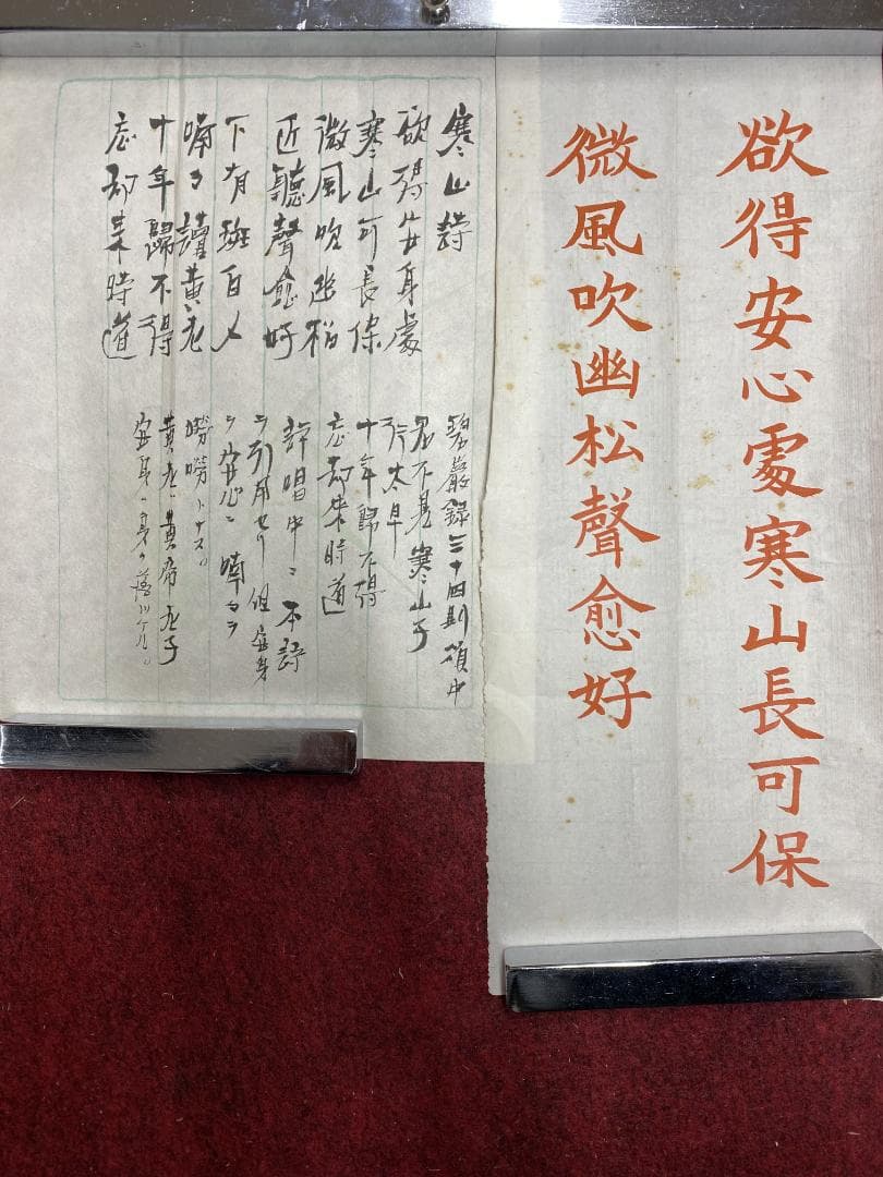 良*様 柴山全慶『寒山詩・・』横物 茶道具 臨済宗 南禅寺派管長 掛軸25031