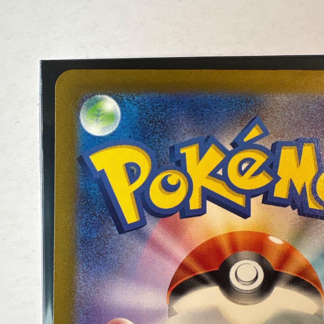 ⭐*み様 リザードンex UR SV3 黒炎の支配者 139/108