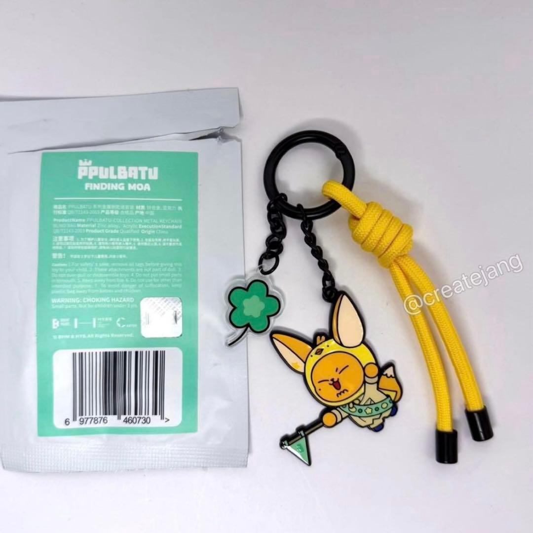 TXT プルバトゥ ティッシュボックス メタルキーホルダー　ファンチュン