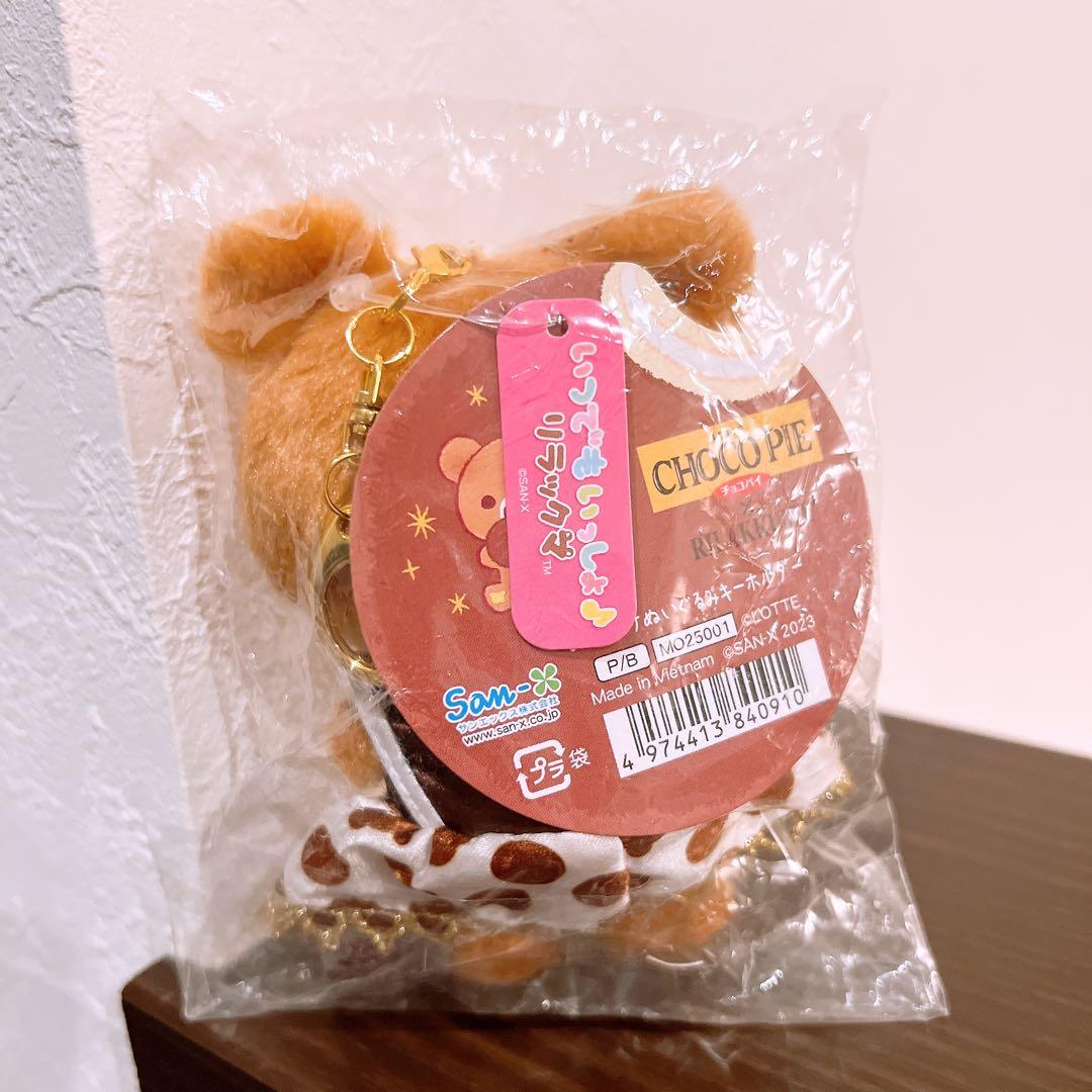 リラックマ　チャイロイコグマ　チョコパイ　ロッテ　おでかけぬいぐるみキーホルダー