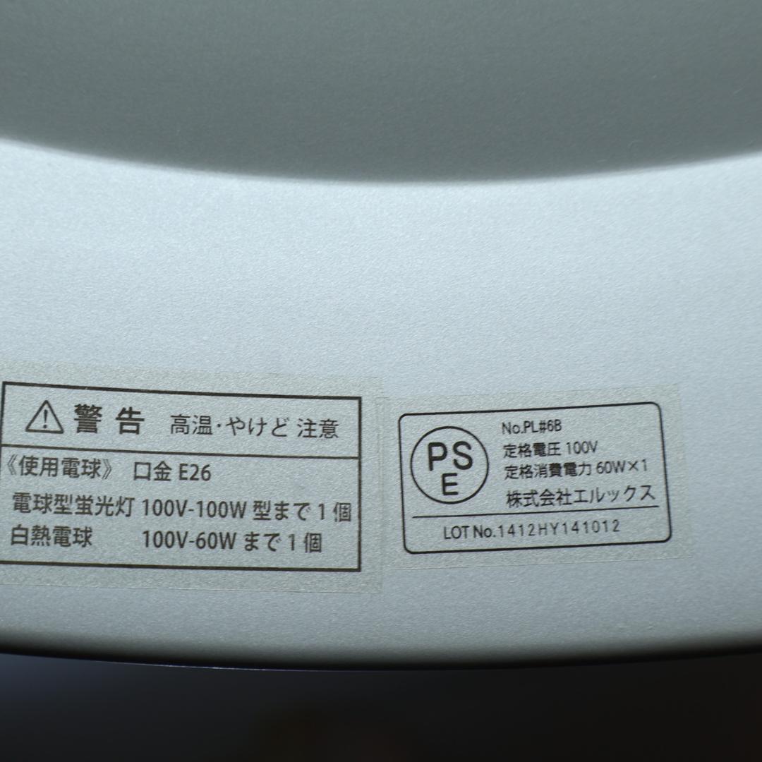 ELUX エルックス LuCerca ペンダントライト 天井照明 レトロポップ