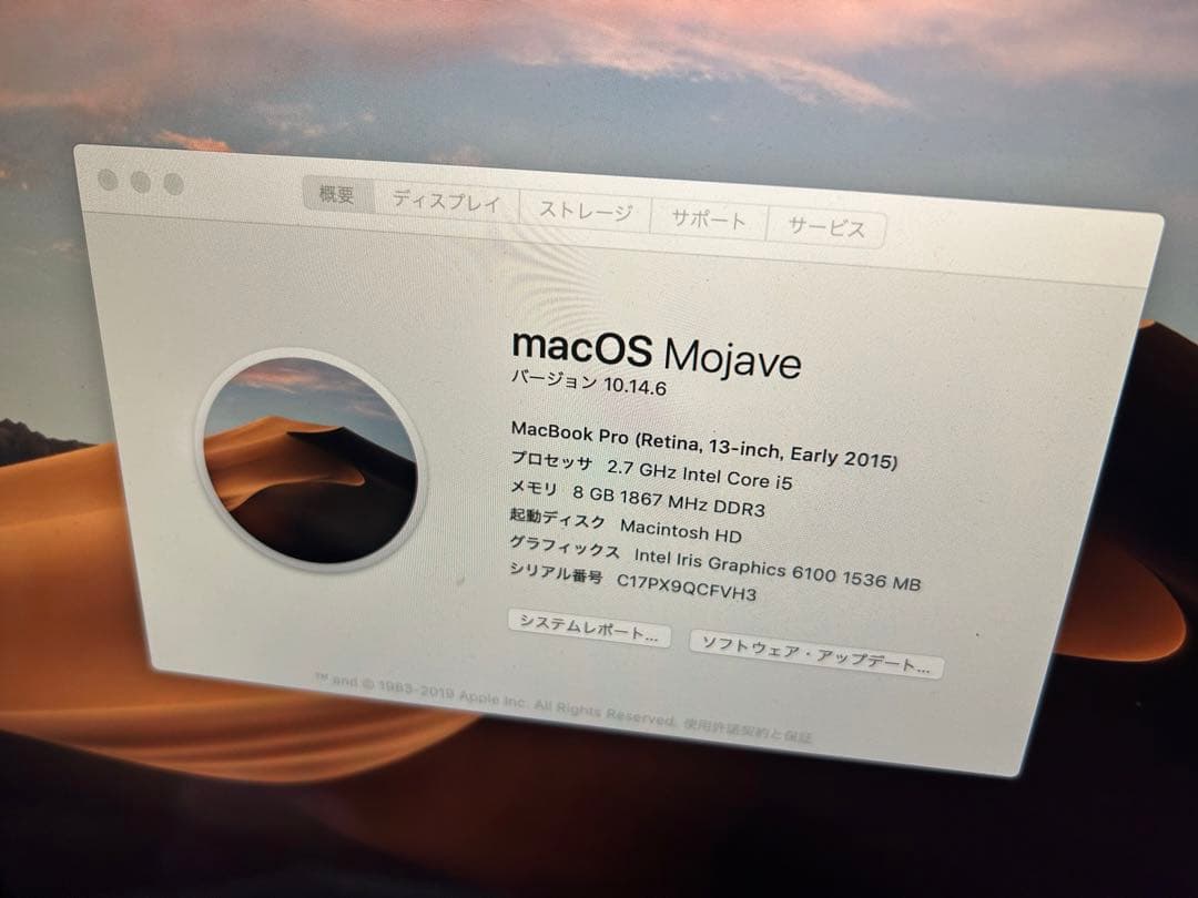 MacBook本体 MacBook pro