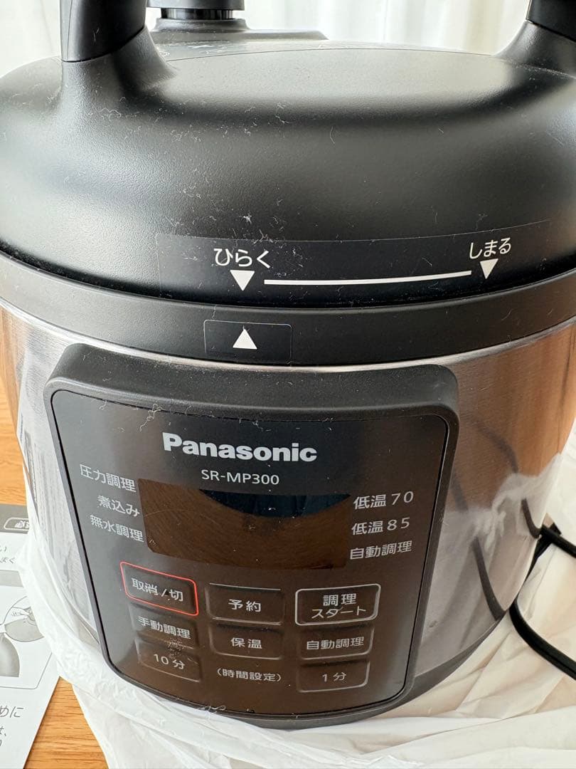 新品！未使用Panasonic SR-MP300 電気圧力鍋