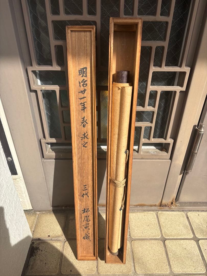 日下部鳴鶴 掛軸　明治21年