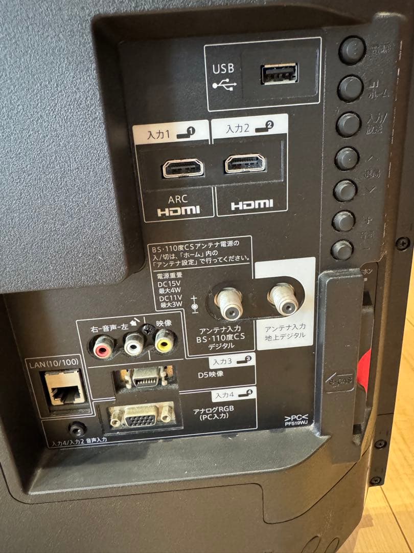 【動作品】40型 SHARP 液晶テレビ AQUOS LC-40H30