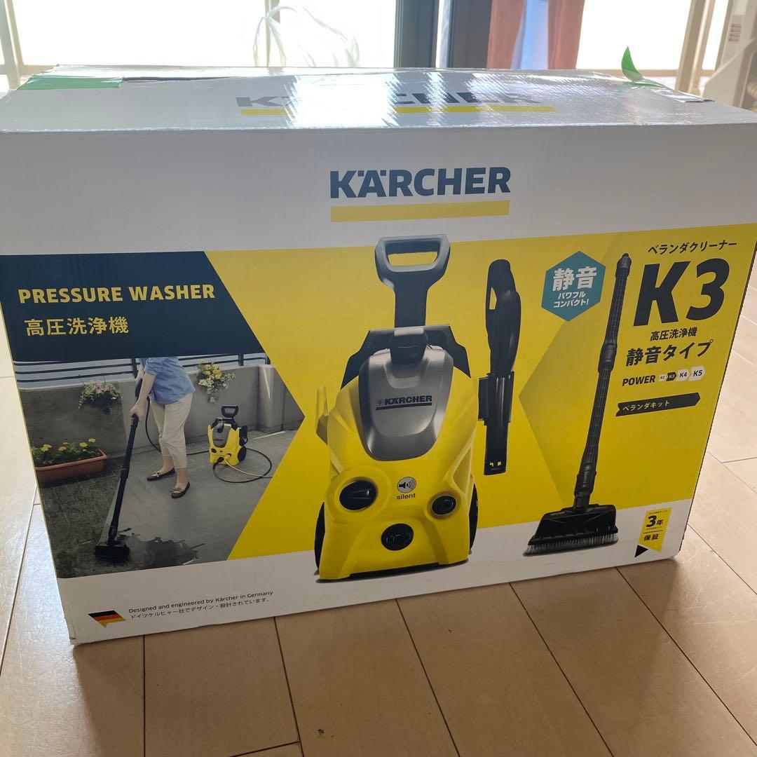 KARCHER K3 silent 高圧洗浄機 本体　ベランダ