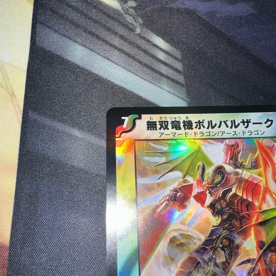 無双竜機ボルバルザーク　初期　美品　ワンオーナー