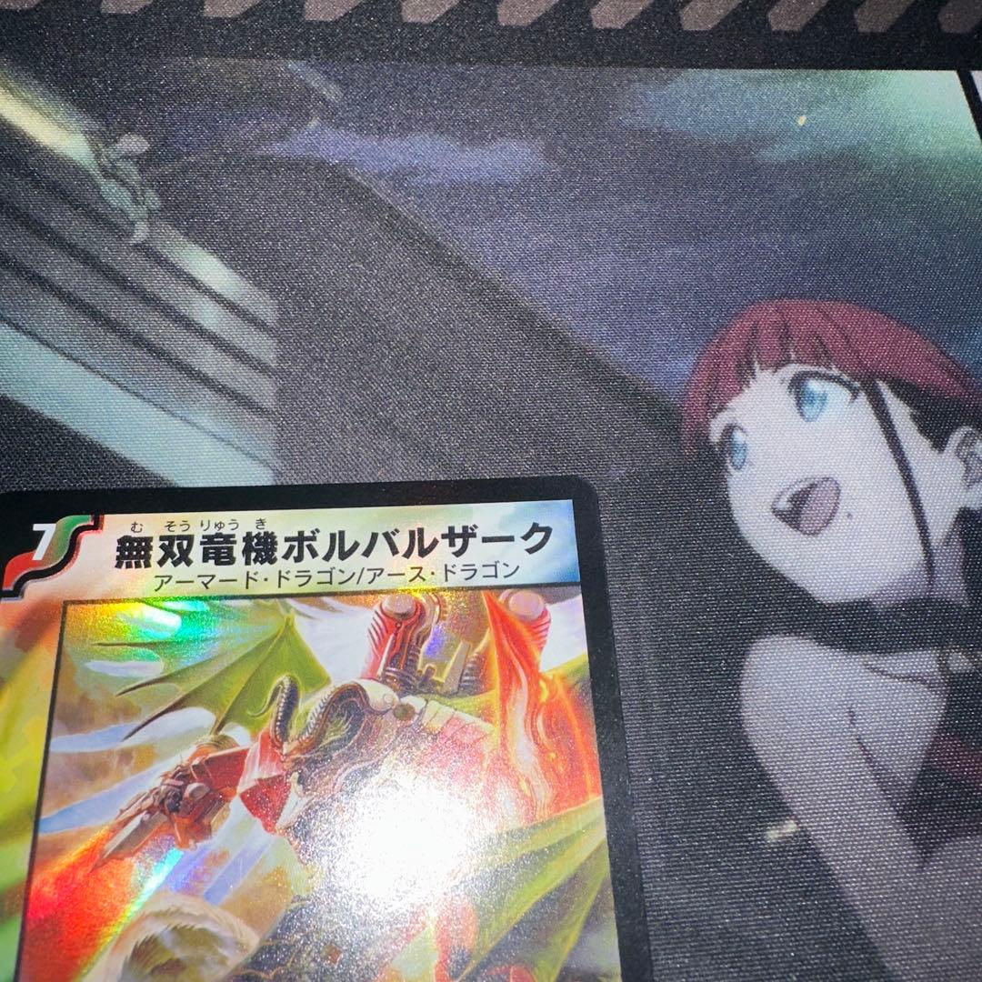 無双竜機ボルバルザーク　初期　美品　ワンオーナー