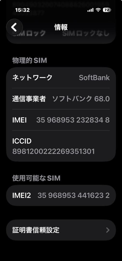 極美品 iPhone 16 Pro 128GB SIMフリー 96% 利用制限〇